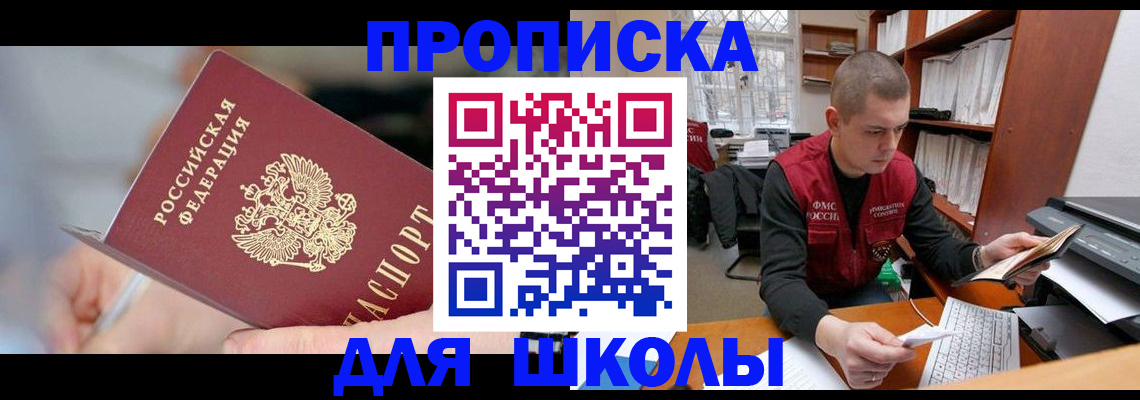 прописка гарантия в Пскове