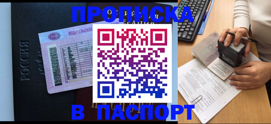 пропишу в квартире в Пскове