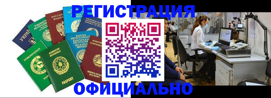прописка для военкомата в Пскове